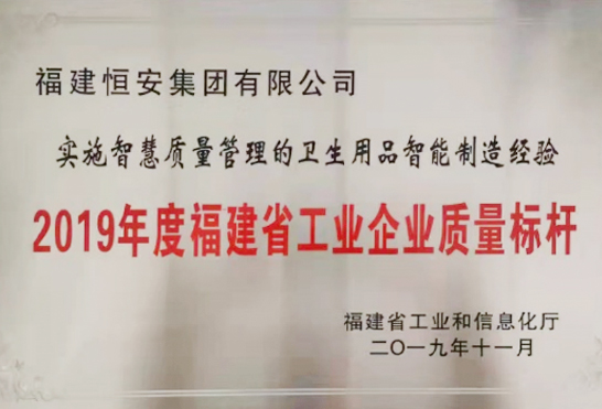 公司先后荣获“天下质量治理先进单位